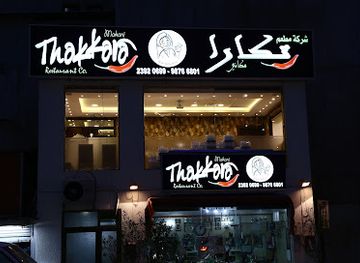 kuwait/mangaf/restaurant/thakkara-restaurant-fahaheel