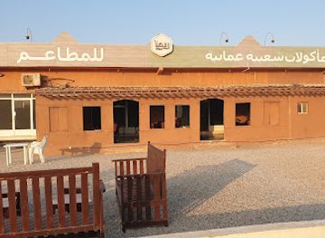 oman/mirbat/restaurant/rima-marbat-restaurant
