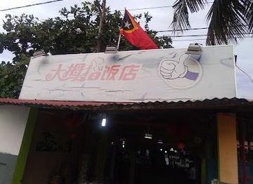 timor-leste/manufahi/restaurant/big-thumb-restaurant