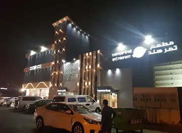 Tamarind Restaurant Jizan- مطعم تمر هند جازان
