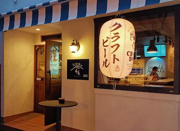 japan/satsuma/restaurant/46-46-kagoshima-craft