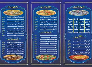 egypt/ismailia/restaurant/samakti