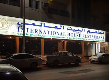 saudi-arabia/al-jubail/restaurant/international-house-restaurant