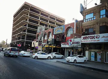 Al-Faisaliya Restaurant & Cafe