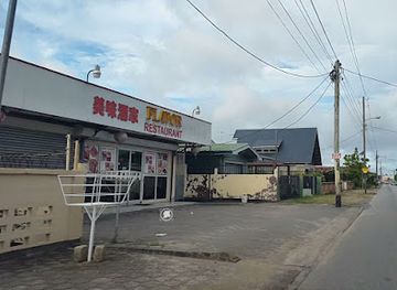 suriname/saramacca-district/restaurant/flavor-restaurant