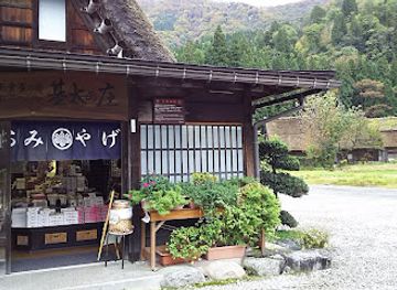 japan/shirakawa-go/restaurant/kita-no-sho