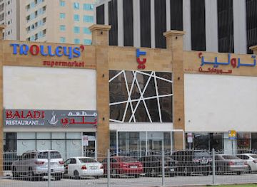 united-arab-emirates/sharjah/al-taawun/restaurant/baladi-restaurant