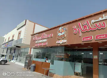 Duqm Salkara