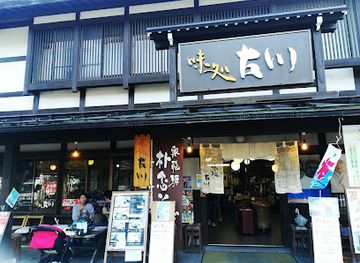japan/hida/restaurant/ajidokoro-furukawa