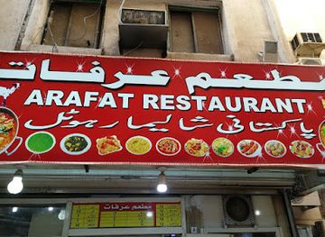 saudi-arabia/mecca/restaurant/mutaam-arafat