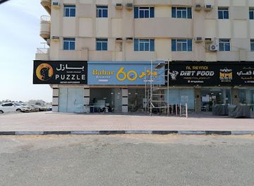 united-arab-emirates/ras-al-khaimah/restaurant/sure-restaurant