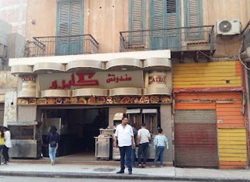 egypt/asyut/restaurant/mat'am-kairo