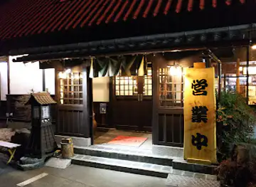Akafuji