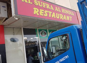 united-arab-emirates/arabian-gulf-coast/restaurant/al-sufra-al-hindia-restaurant