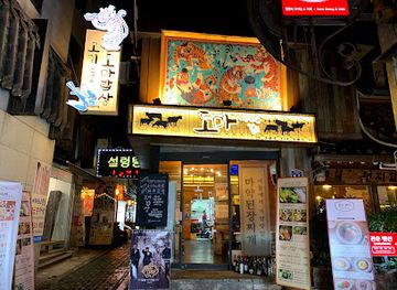 south-korea/seoul/insadong/restaurant/doma-insadong