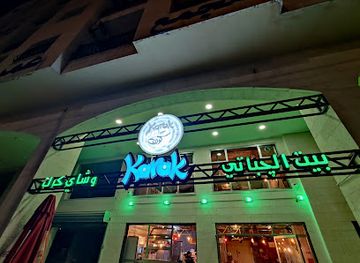 jordan/al-karak/restaurant/karak-delights-university-street