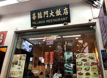 singapore/kallang/restaurant/hillman-restaurant