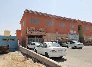 kuwait/al-ahmadi-governorate/restaurant/ayesh-restaurant