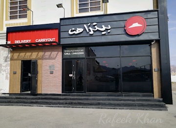 oman/rustaq/restaurant/pizza-hut