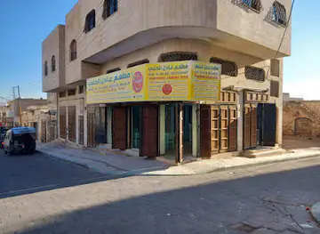 Adel Halabi Restaurant
