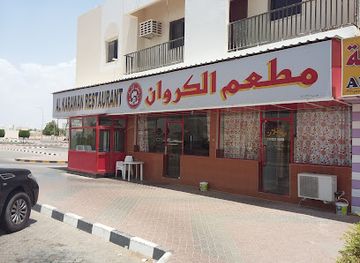oman/al-buraymi-governorate/restaurant/al-karawan-restaurant
