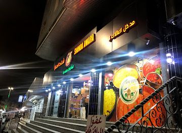 saudi-arabia/al-baha/restaurant/shada-amara-indian-cuisine