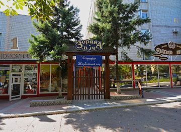 ukraine/sumy/restaurant/zoryana-nich-restoran-dptk-gorlytsa