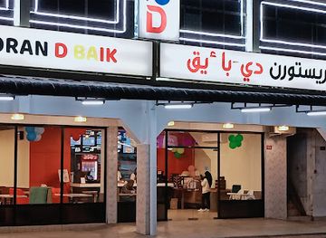 brunei/tutong/restaurant/d-baik-restaurant