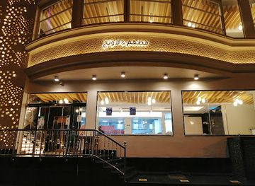 saudi-arabia/abha/restaurant/matam-wa-lawnj-saraya-khayal