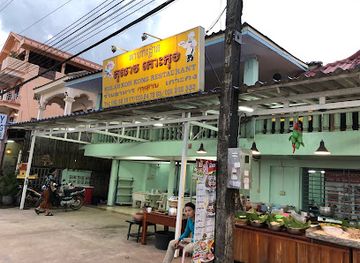 cambodia/koh-kong/restaurant/kolab-kaoh-kong-restaurant-add-home