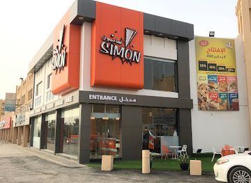 bahrain/isa-town/restaurant/simon-restaurant