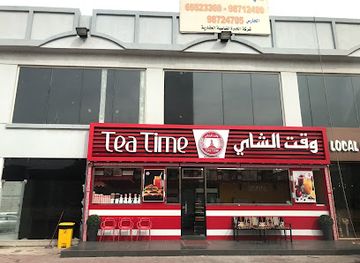 kuwait/mubarak-al-kabeer-governorate/restaurant/tea-time