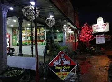 sri-lanka/gampaha-district/restaurant/hansa-village-restaurant