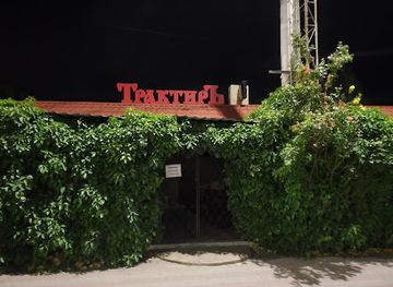 moldova/bender/restaurant/cafe-traktir