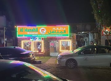 united-arab-emirates/ajman/restaurant/al-manahil-restaurant