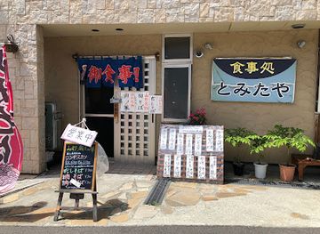 japan/zao-onsen/restaurant/tomitaya