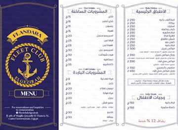 egypt/nile-delta/restaurant/el-flandara-nile-cruise