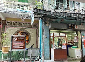 thailand/bangkok/chinatown/restaurant/tai-heng