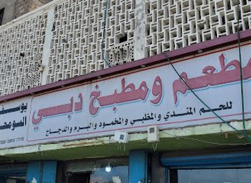 yemen/aden/restaurant/matam-dubi