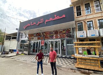 iraq/najaf/restaurant/matam-al-ramahi