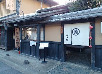 japan/nara/restaurant/harishin