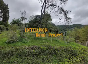 Inthanon Restaurant Chom Thong Chiang Mai ร้านอาหารสวัสดิการโครงการหลวงอินทนนท์
