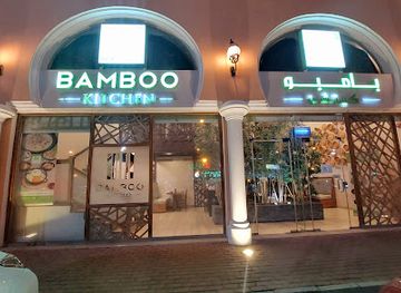 saudi-arabia/dammam/restaurant/bamboo-kitchen