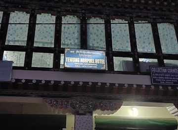 bhutan/tsirang/restaurant/yewong-norphel-restaurant