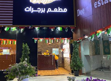 united-arab-emirates/dibba-al-fujairah/restaurant/burgerat-restaurant-dibba