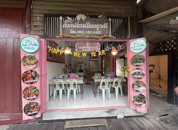 thailand/ayutthaya/restaurant/krungsri-duck-noodle-halal