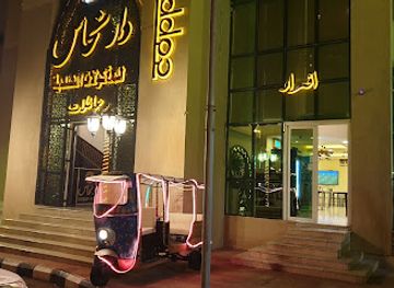 saudi-arabia/hail/restaurant/copper-house-restaurant