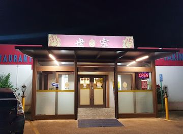 guam/tamuning/restaurant/sejong-restaurant