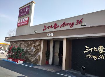california/san-gabriel-valley/restaurant/array36-36