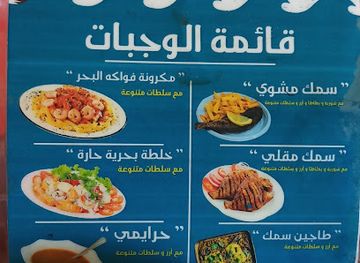 libya/derna/restaurant/al-sayad-seafood-restaurant
